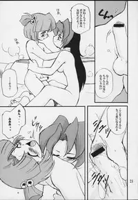 (SUPER COMIC CITY 10) [Milky Way (Hoshikawa Kirara)] DANCING (Mutekioh TRI-ZENON, Hare+Guu)
