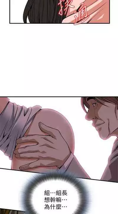 【周二连载】偷窥(作者:李乙 & 經文旗) 第1~125话