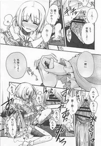 (COMIC1☆6) [Alkaloid (Izumiya Otoha)]	ASTARTE (Fate/Prototype)