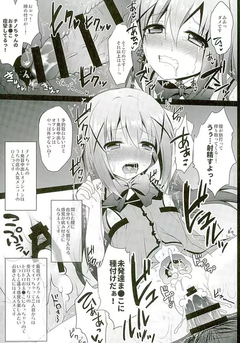 Baishun Kissa Rabbit House e Youkoso!