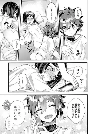 Kyou wa Nani Shite Asobu?