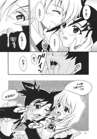 [St. Rio (Kitty)] SUPER COSMIC BREED 2 (My-Otome, Super Robot Wars)