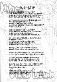 (Shotaket 12) [Boys Factory (Riki, Ogawa Hiroshi)] Boys Factory 29.7 (Steamboy, Naruto, Gurren Lagann)