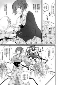 (C89) [Bloody Okojo (Akutagawa Manbou, Takakujyu)] Hitagi Family Chuuhen (Bakemonogatari) [Chinese] [脸肿汉化组]