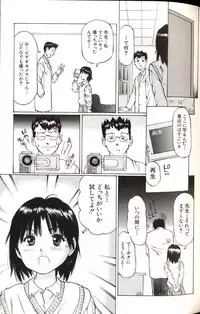 [Manno Rikyuu] Shoujo Size