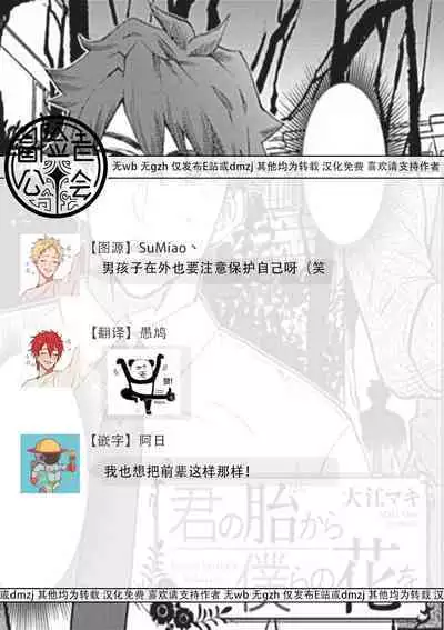 Uke o Bishobisho ni Shitai BL | 湿身BL