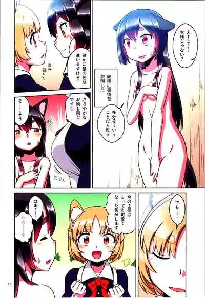 Me Ga Sametara kemomimishoujo ni natteita ohanashi