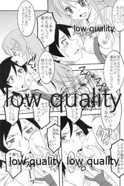 Ore no Imouto ga Konna ni Ero Kawaii Wake ga Nai 1