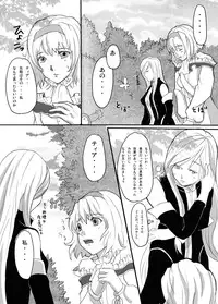 [Nagi Web, Nounai Kanojo, Tateyoko Hotchkiss (Kikuchi, Kishiri Toworu, Shiba)] Tales no toriko (Tales of the Abyss)