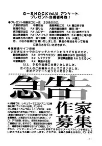 (C54) [K.S. Ozaki (Various)] G-SHOCK Vol. 6 (Cowboy Bebop, Rival Schools, Shoujo Kakumei Utena)