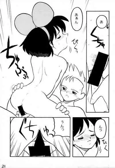 (C46) [STRANDED (Suzuki Takeshi)] STRANDED (Kiki's Delivery Service)