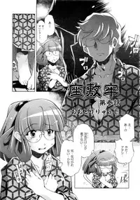 Comic AUN 2008-12 Vol.151