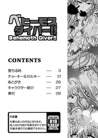 [tkmk Box] Behemoth Diver!!