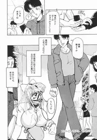 [Anthology] Up Up E-Cup