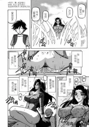 Village of Suyuki 沙雪の里 1-18