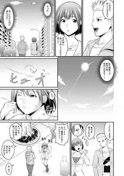 "Goukaku Shitai nara... Wakaru yo ne?" Sekuhara Kateikyoushi no Choukyou Shidou 1-5