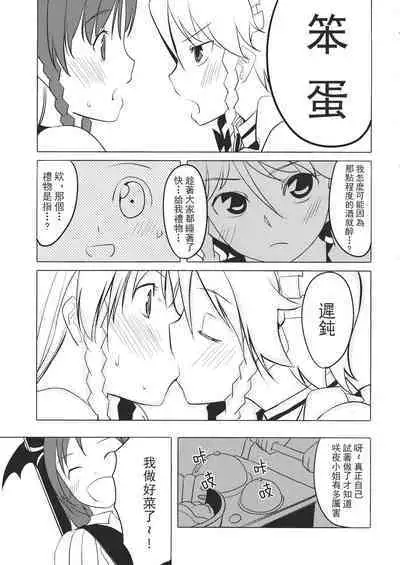 Touhou Kouginmu 2 | 東方紅銀夢2