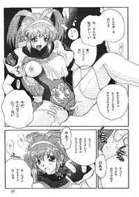 (C53) [JUMBOMAX (Ishihara Yasushi)] Space Nadesico (Battle Athletes Victory)