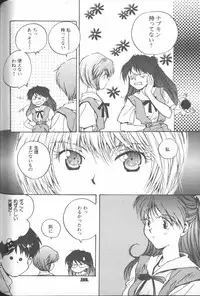 [Anthology] ANGELic IMPACT NUMBER 06 - Ayanami Rei Hen PART 2 (Neon Genesis Evangelion)
