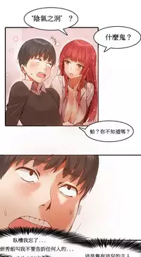 [Mx2J] Hahri's Lumpy Boardhouse Ch. 0~24【委員長個人漢化】（持續更新）