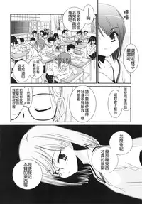 [Mizuki Eimu] Trick And Treat [Chinese] [Badluck1205#43]