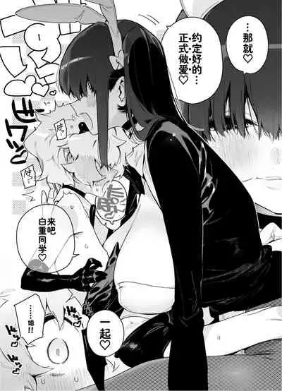 Classmate no Joshi Inma ni Renkyuuchuu no Otomarikai de Osowarechau Danshi no Hanashi