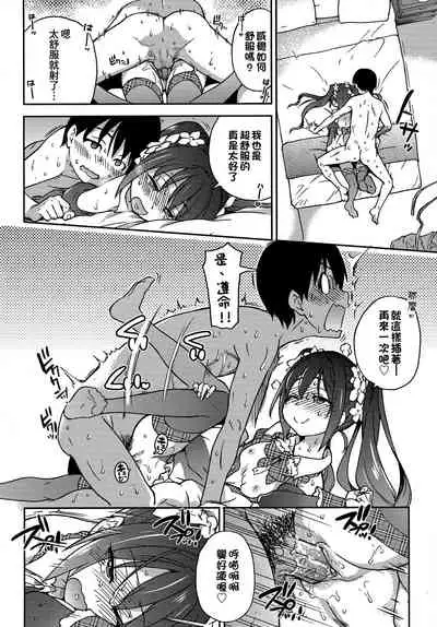 [Shiwasu no Okina] Aibuka! (Kari) | 偶像部!（暫） [Chinese]