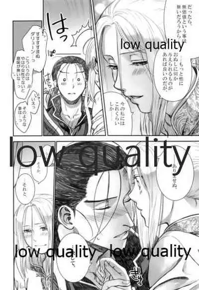 Hatsukoi wa Usumurasaki no Iro