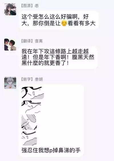 [Tonda Moko] Boku no Kawaii Dohtei-kun | 我可爱的童贞君 Ch. 1-6+番外 完结 [Chinese] [拾荒者汉化组] [Digital]