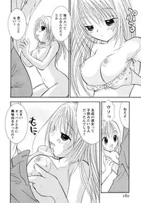 [Goto Hayako] Amaete ii yo