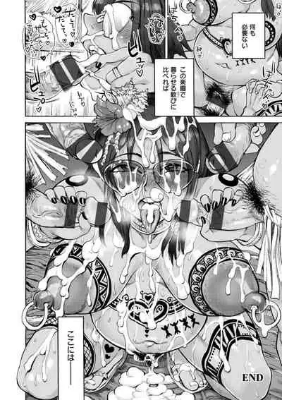 [Ameyama Denshin] Anata ni Furetakute - I want to touch you [Digital]