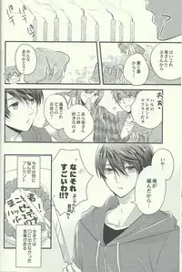 (Renai Jiyuugata! Osaka Taikai 2) [Kyuukyuubako (Band Aid)] Ichinen de Ichiban Taisetsuna hi (Free!)