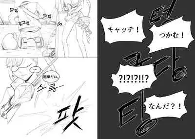 [joedongsook] Anal is the answer for a stubborn woman (Eternal Return) [Japanese]