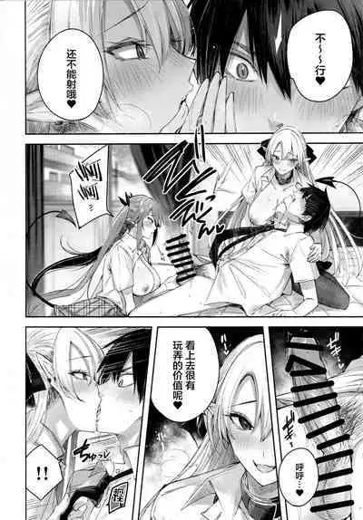 Koakuma Setsuko no Himitsu Vol.7