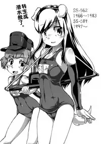 (C90) [J.O.N.G. (Sukiyo)] Buttobe Asashio-chan (Butsuri-teki ni) (Kantai Collection -KanColle-) [Chinese] [巫毒汉化组]