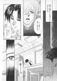 [anthology] Breath Special Tokushuu Loli-Shota