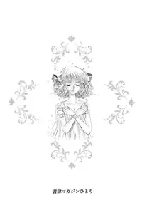 [Shoshi Magazine Hitori (Ogawa Kanran)] Hiromi wo Nerae! -Ichinensei Buin Hanabusa Rei- (Aim for the Ace!)