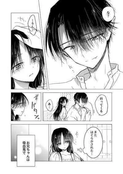 [AquaDrop (Mikami Mika)] Chi wa Mitsu yori mo Amaku [Digital]