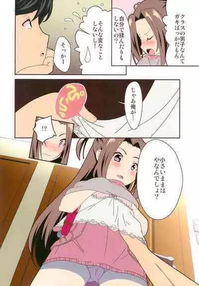 (C100) [STAR BERRY (Yamaneko Suzume)] After the Mihama-san wa Onani ga Daisuki -Miorin no Baai- Full color Kanzenban