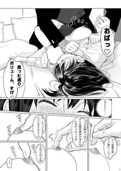 Seijun Kanojo no Houkai