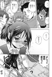 [Anthology] COMIC Shoujo Shiki Fuyu 2011 [Digital]