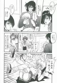 [Shin Tsuguru] Kimi no Na wa Maria