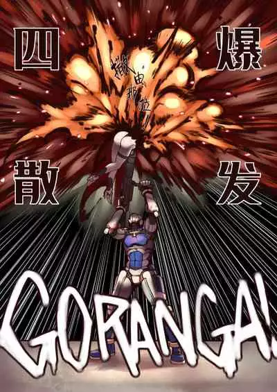 [Xiaohua] Luscious Bride (Punishing: Gray Raven) [English]