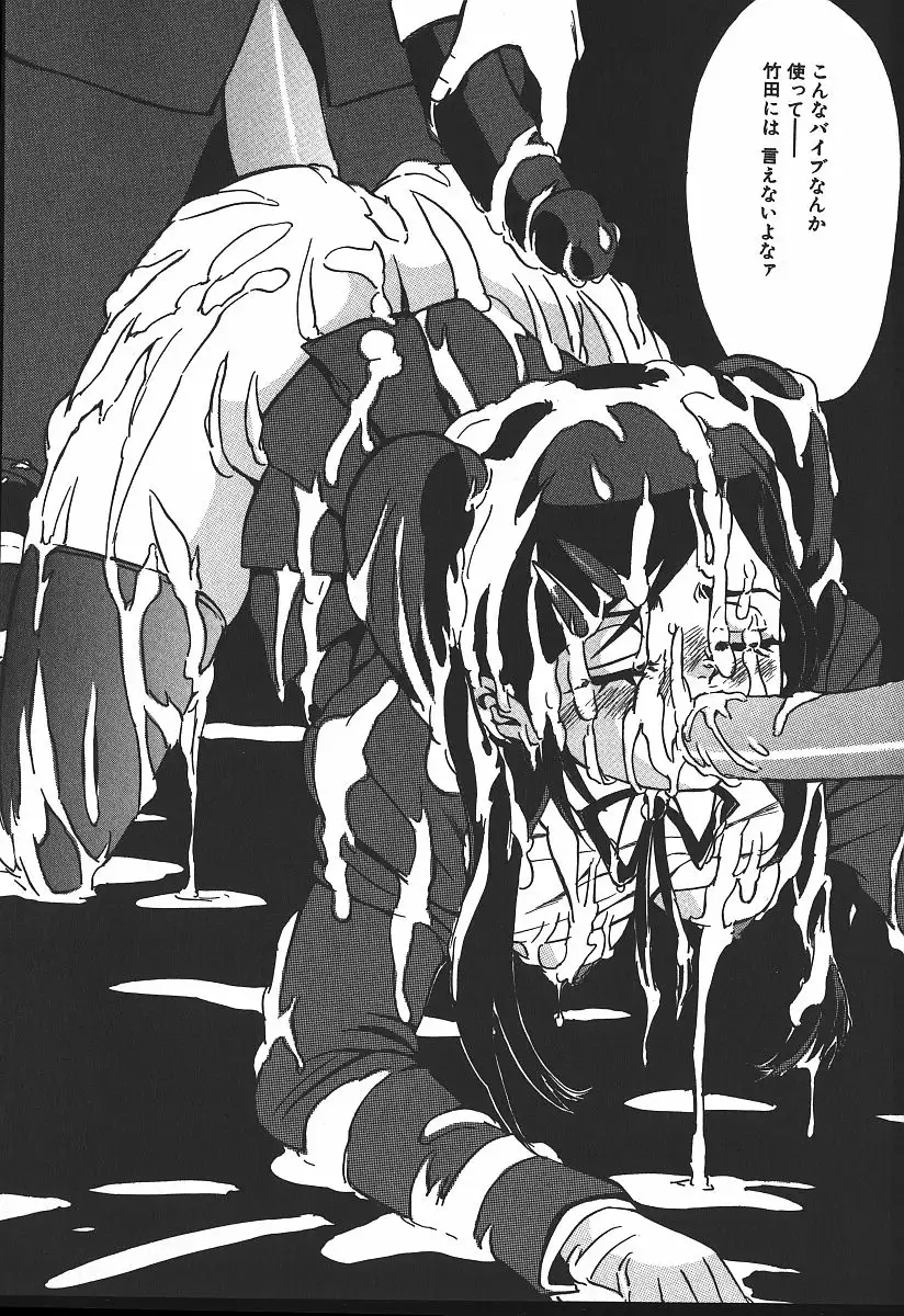 Hakudaku Kurui - Addicted for White Muddiness