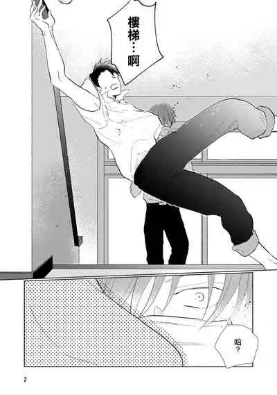 [Sango Mitsuru] Mask Danshi wa Koishitakunai no ni | 口罩男子明明不想谈恋爱 Ch. 1-8 [Chinese] [拾荒者汉化组] [Digital]