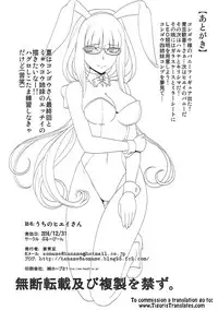 (C91) [Blue Bean (Kaname Aomame)] Uchi no Hiei-san (Arpeggio of Blue Steel) [English] [Tigoris Translates]