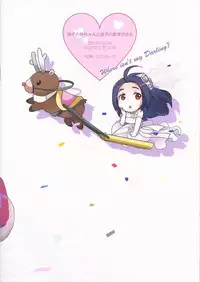 (C85) [ROUTE1 (Taira Tsukune)] Maigo no Aka-chan to Maigo no Azusa-san (THE IDOLM@STER) [Chinese] [CE家族社]