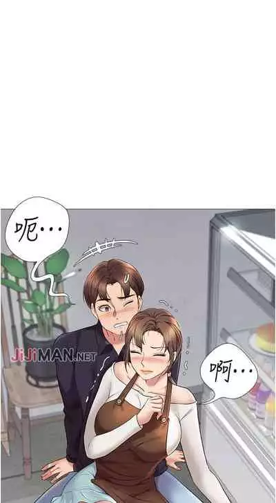 【周一连载】女儿闺蜜都归ME(作者:推亮&色皮林) 第1~34话