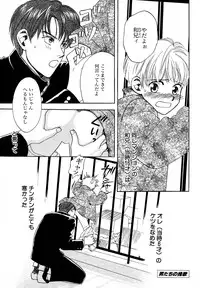 Atou Serina - Mousou Nikki