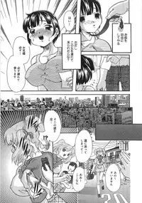 [Anthology] Boku no Imouto ga Dekirumade